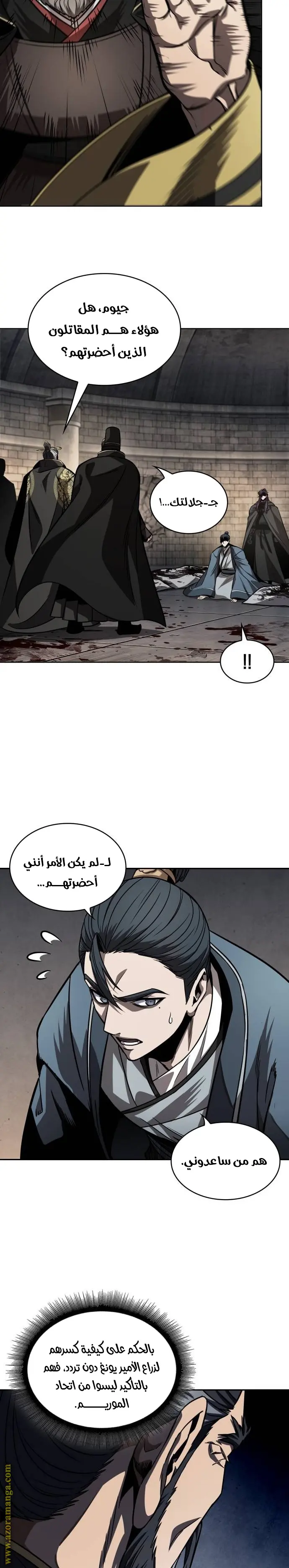 Nano machine الفصل 215 — صفحة 19