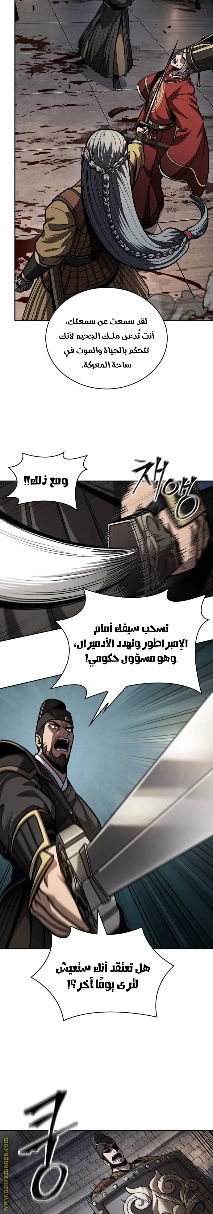 Nano machine الفصل 215 — صفحة 23