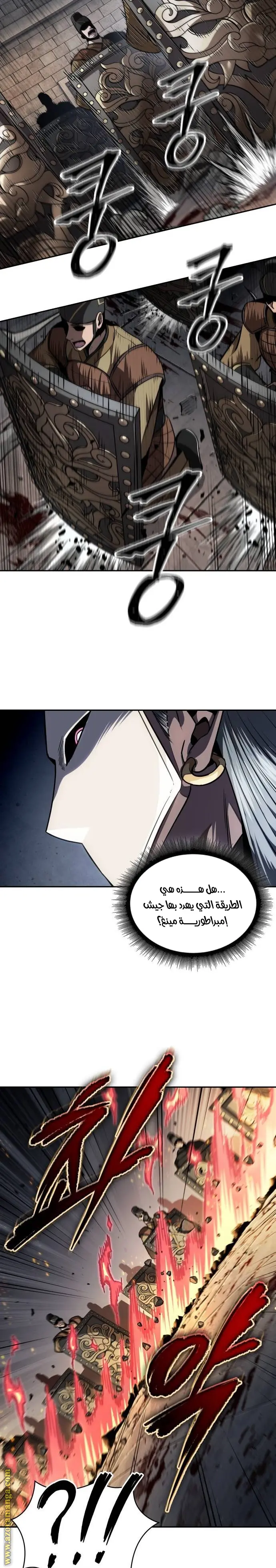Nano machine الفصل 215 — صفحة 24