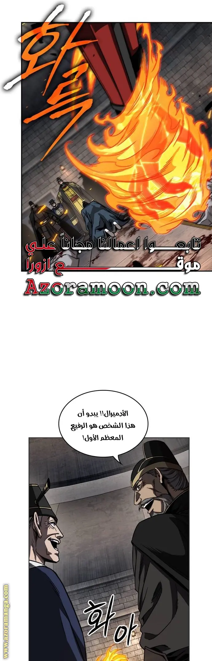 Nano machine الفصل 215 — صفحة 26