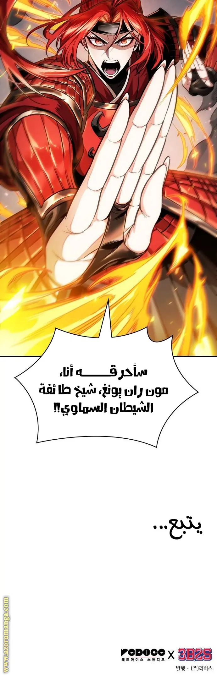 Nano machine الفصل 215 — صفحة 30