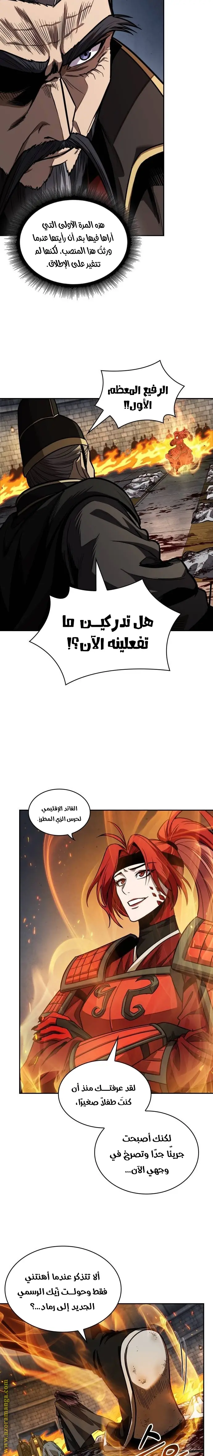 Nano machine الفصل 216 — صفحة 3