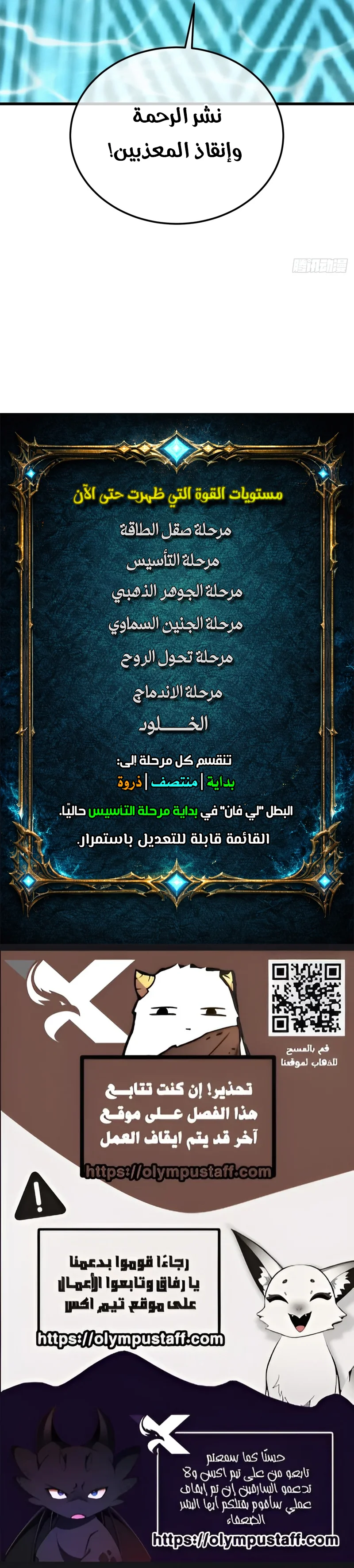 My Simulated Path To Immortality الفصل 84 — صفحة 5