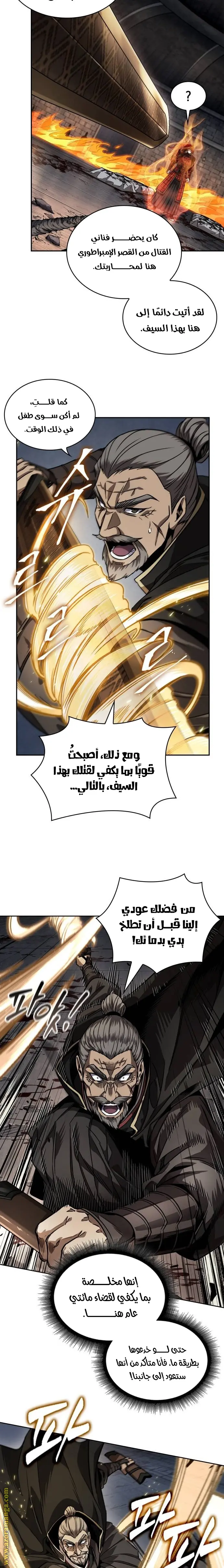 Nano machine الفصل 216 — صفحة 7