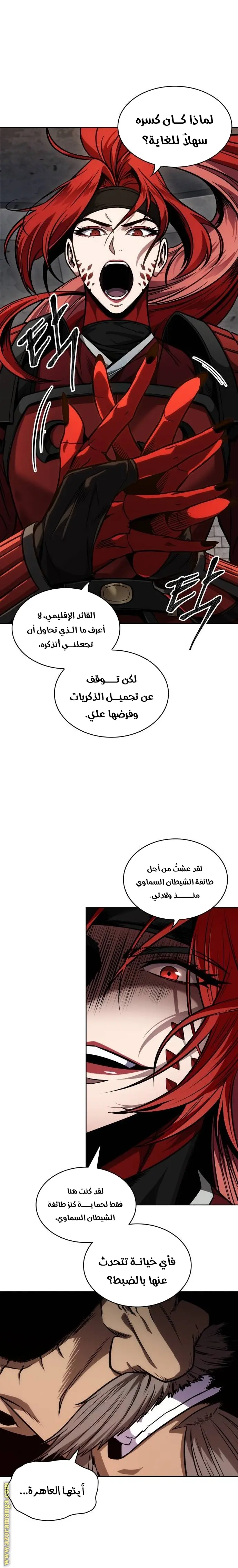 Nano machine الفصل 216 — صفحة 12