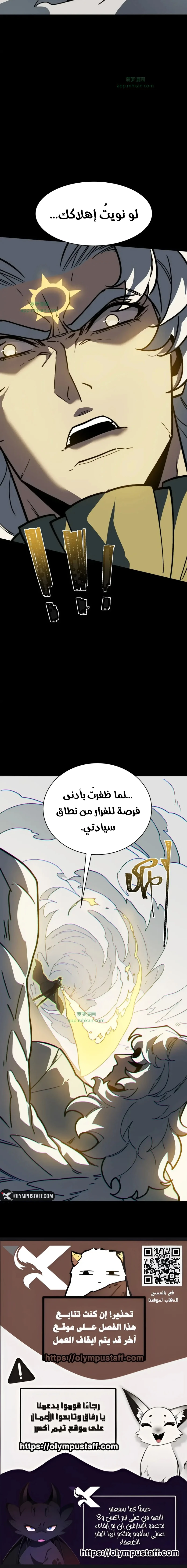 After the School Belle Dumped Me, I Became a Martial Arts God الفصل 122 — صفحة 10