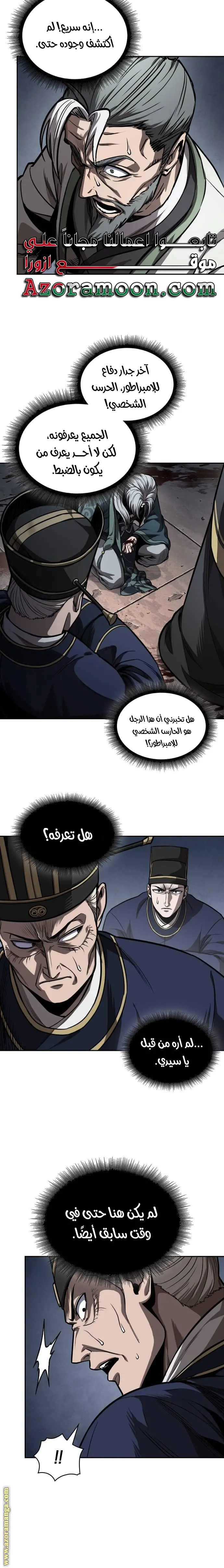 Nano machine الفصل 216 — صفحة 16