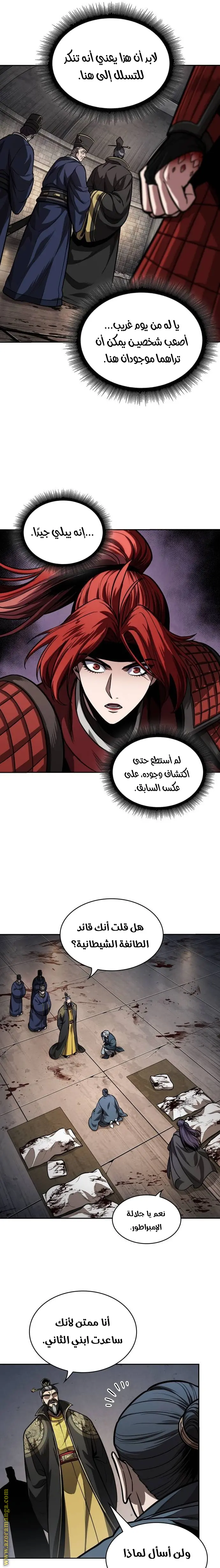 Nano machine الفصل 216 — صفحة 17