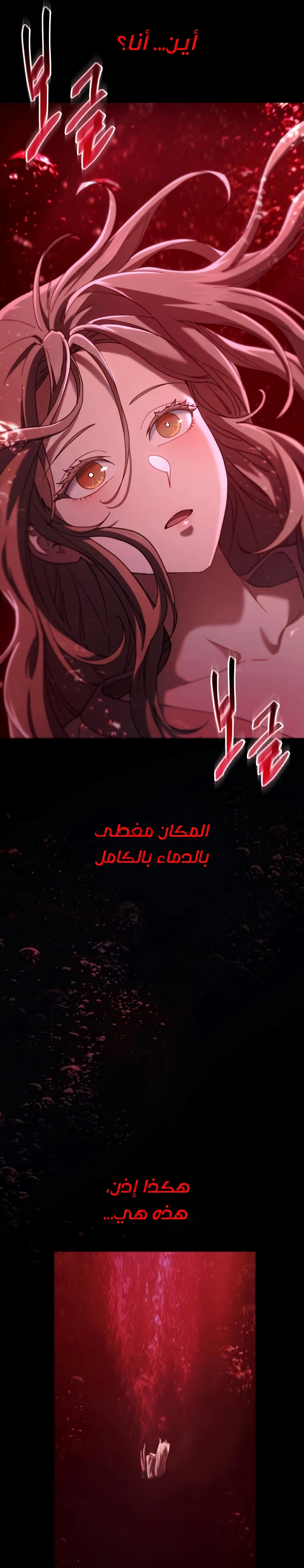 The Heavenly Demon Wants a Quiet Life الفصل 98 — صفحة 3