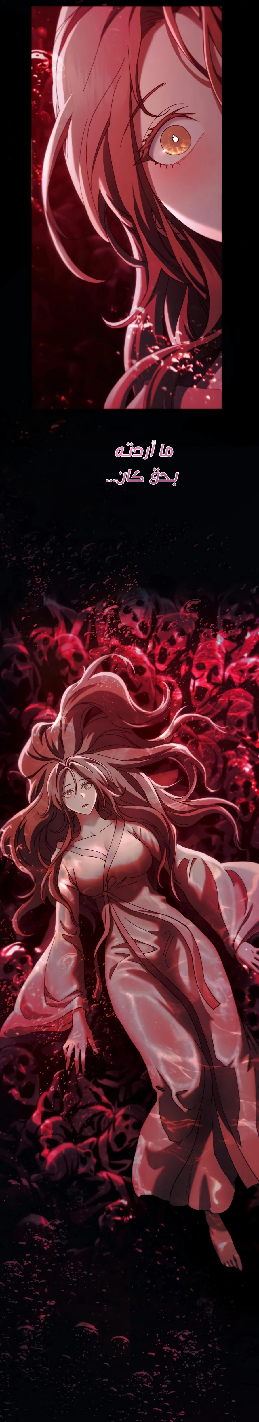 The Heavenly Demon Wants a Quiet Life الفصل 98 — صفحة 5