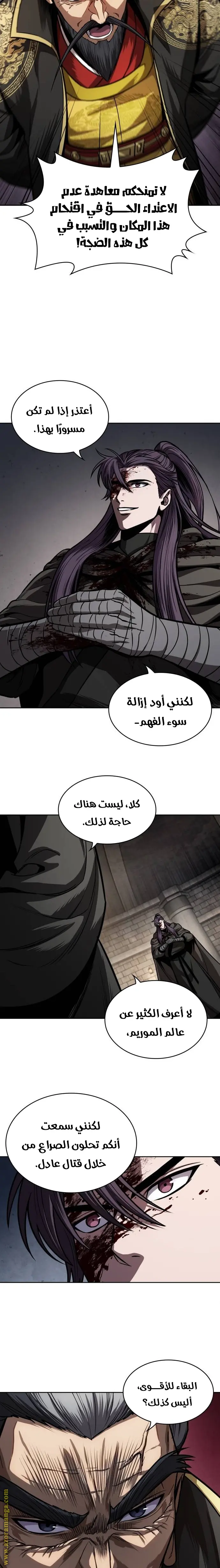 Nano machine الفصل 216 — صفحة 19