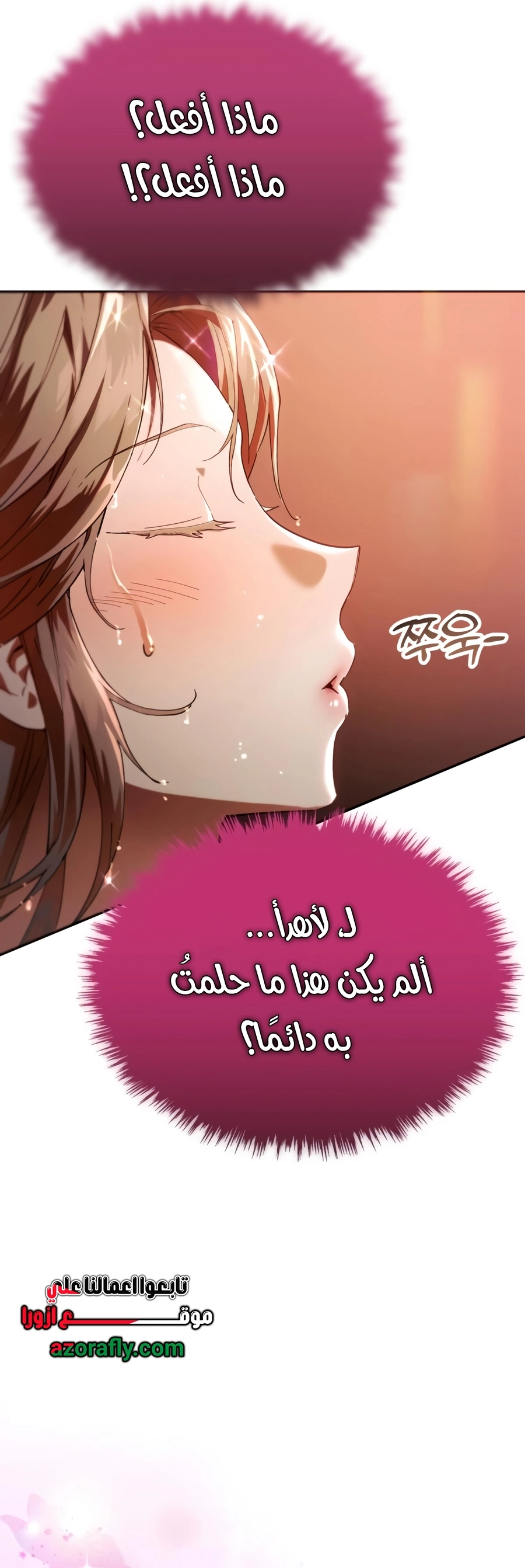 The Heavenly Demon Wants a Quiet Life الفصل 98 — صفحة 21
