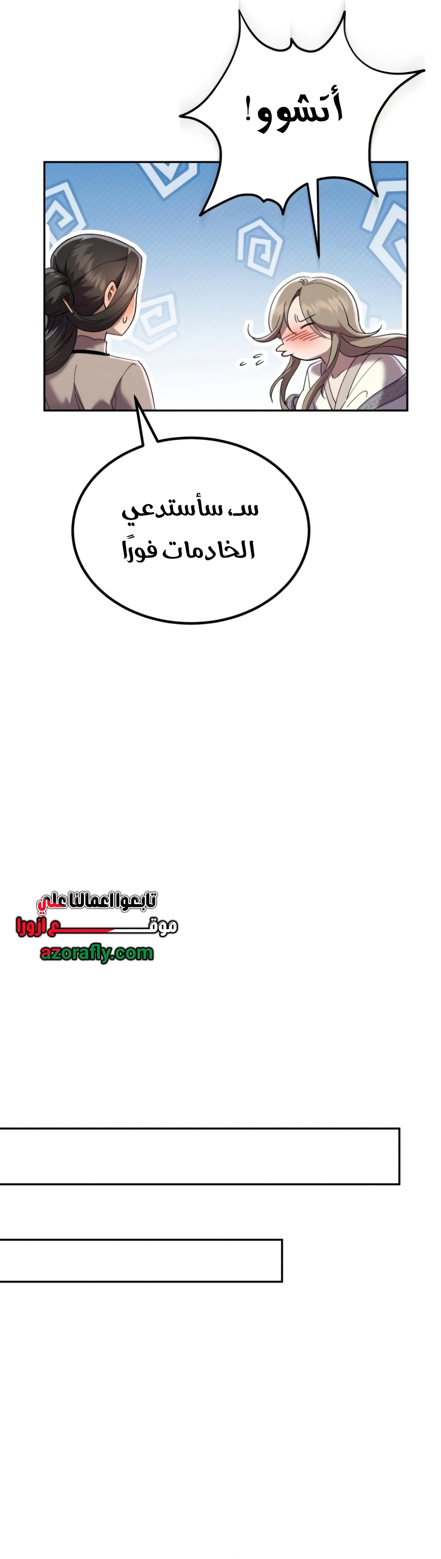 The Heavenly Demon Wants a Quiet Life الفصل 98 — صفحة 28