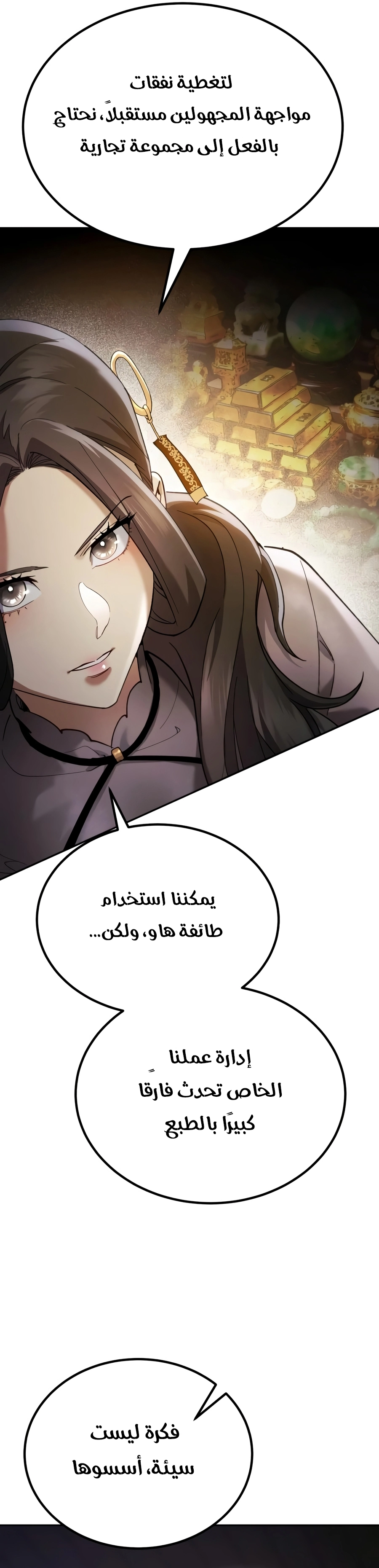 The Heavenly Demon Wants a Quiet Life الفصل 98 — صفحة 30
