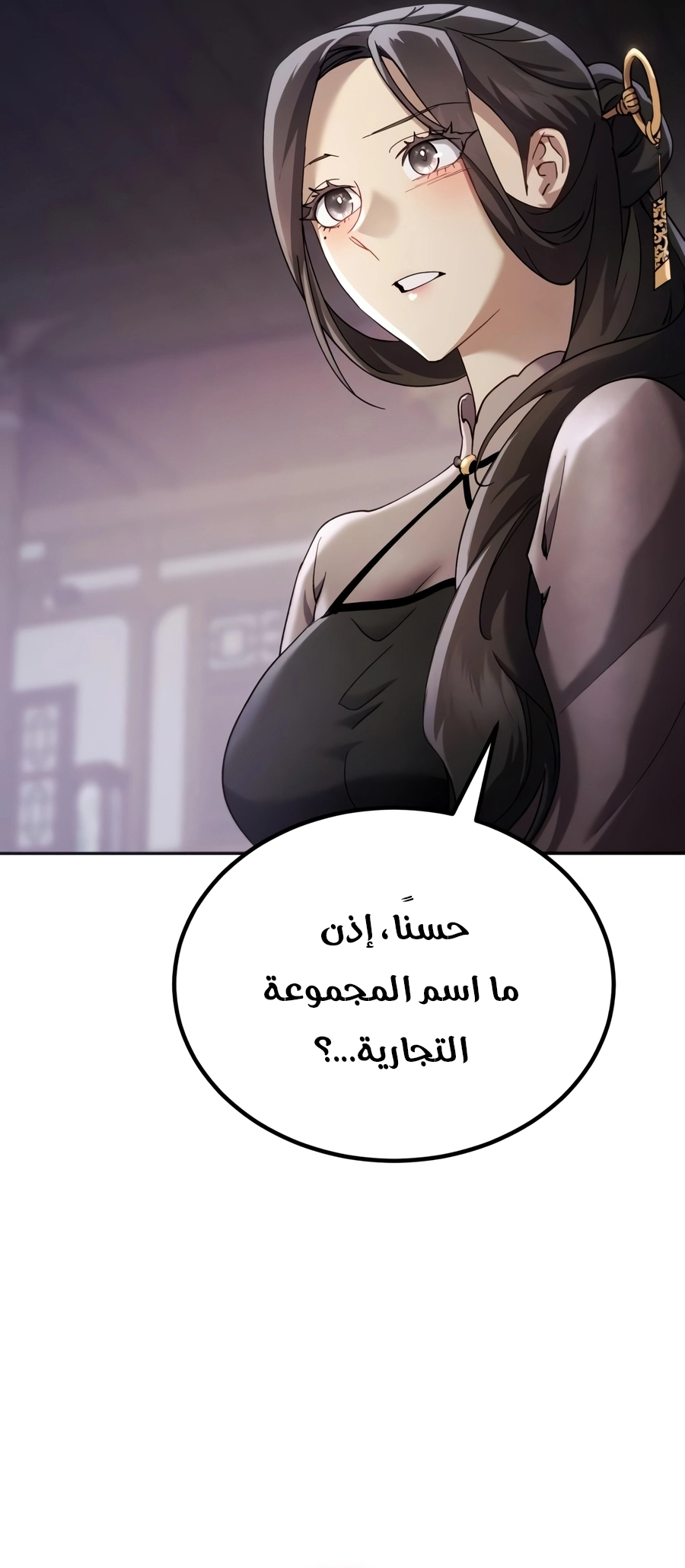The Heavenly Demon Wants a Quiet Life الفصل 98 — صفحة 31