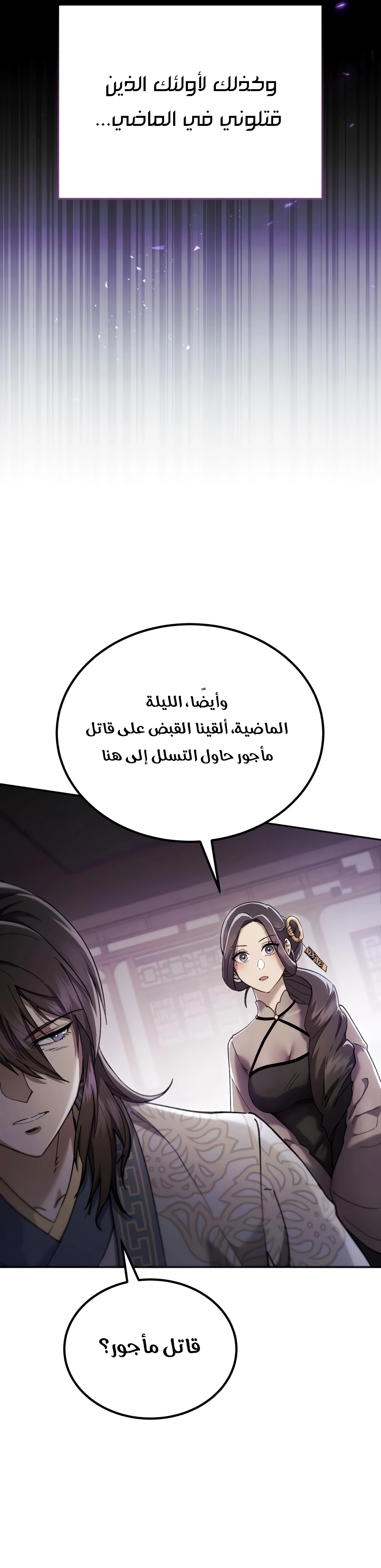 The Heavenly Demon Wants a Quiet Life الفصل 98 — صفحة 34