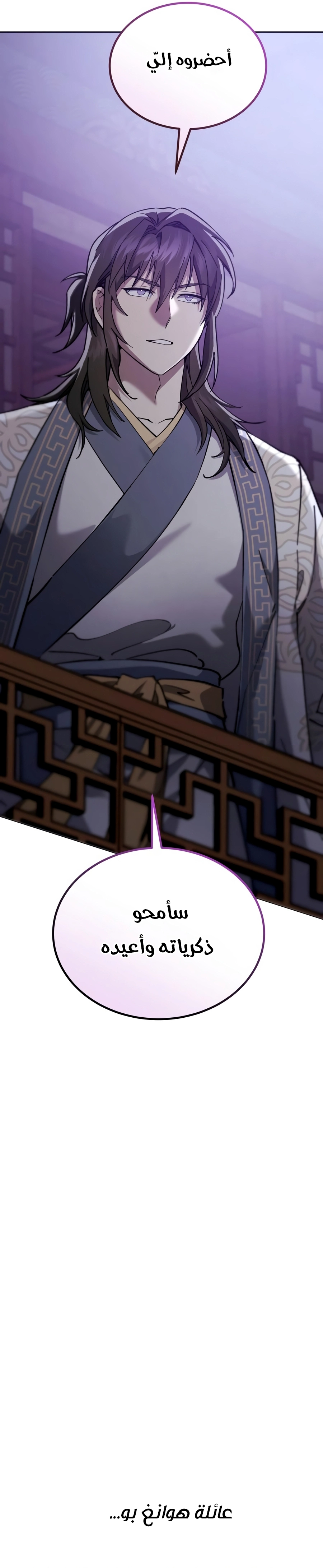 The Heavenly Demon Wants a Quiet Life الفصل 98 — صفحة 36