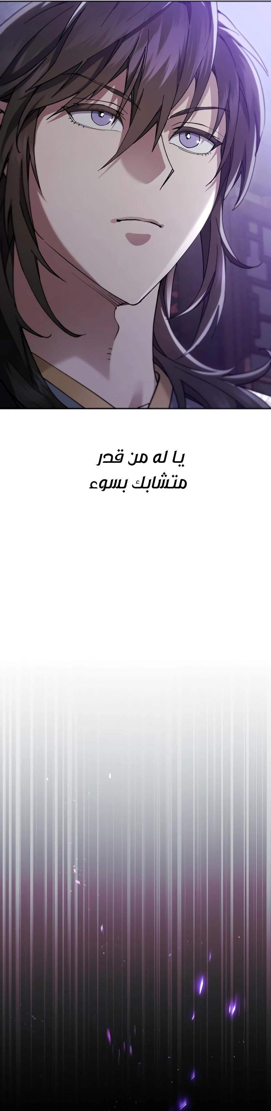 The Heavenly Demon Wants a Quiet Life الفصل 98 — صفحة 37