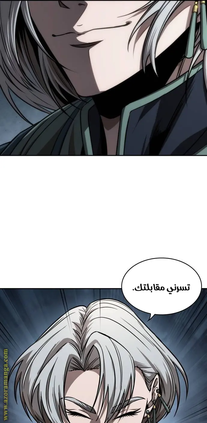 Nano machine الفصل 216 — صفحة 21