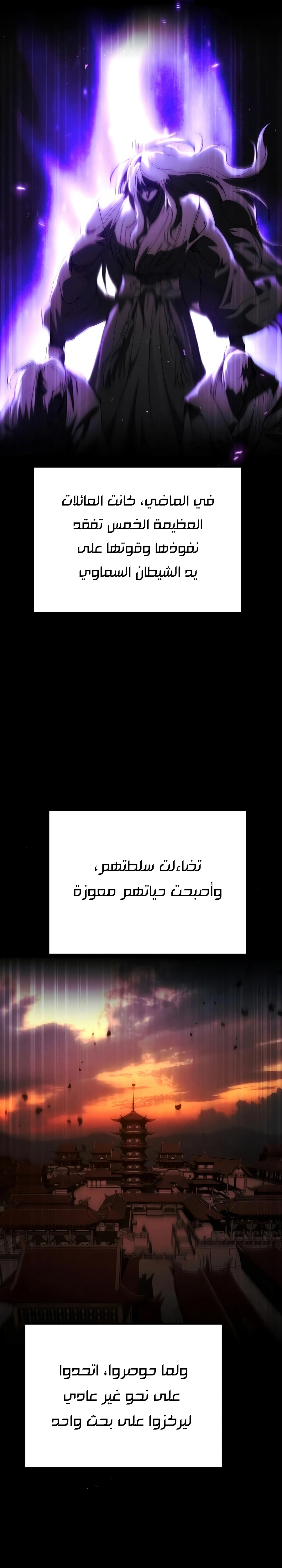 The Heavenly Demon Wants a Quiet Life الفصل 98 — صفحة 38