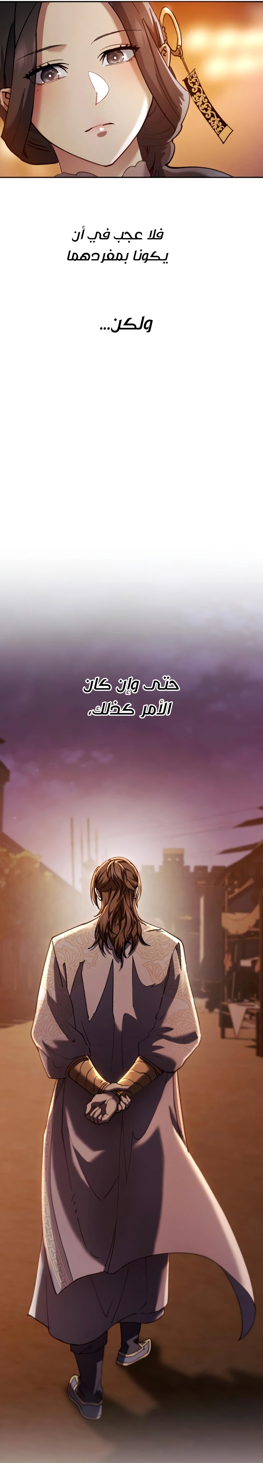 The Heavenly Demon Wants a Quiet Life الفصل 98 — صفحة 44