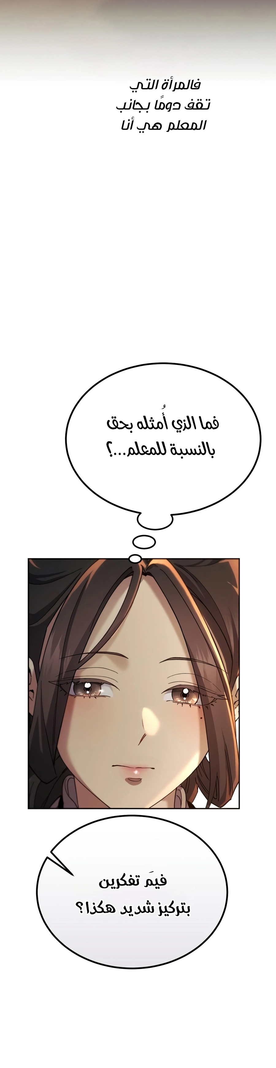 The Heavenly Demon Wants a Quiet Life الفصل 98 — صفحة 45
