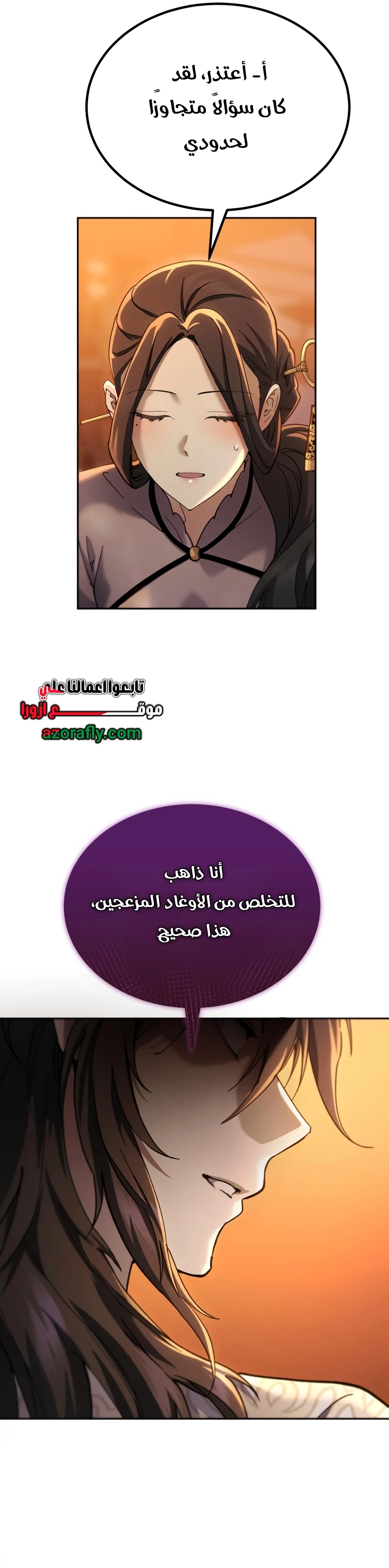 The Heavenly Demon Wants a Quiet Life الفصل 98 — صفحة 47