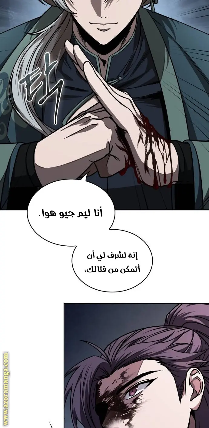 Nano machine الفصل 216 — صفحة 22