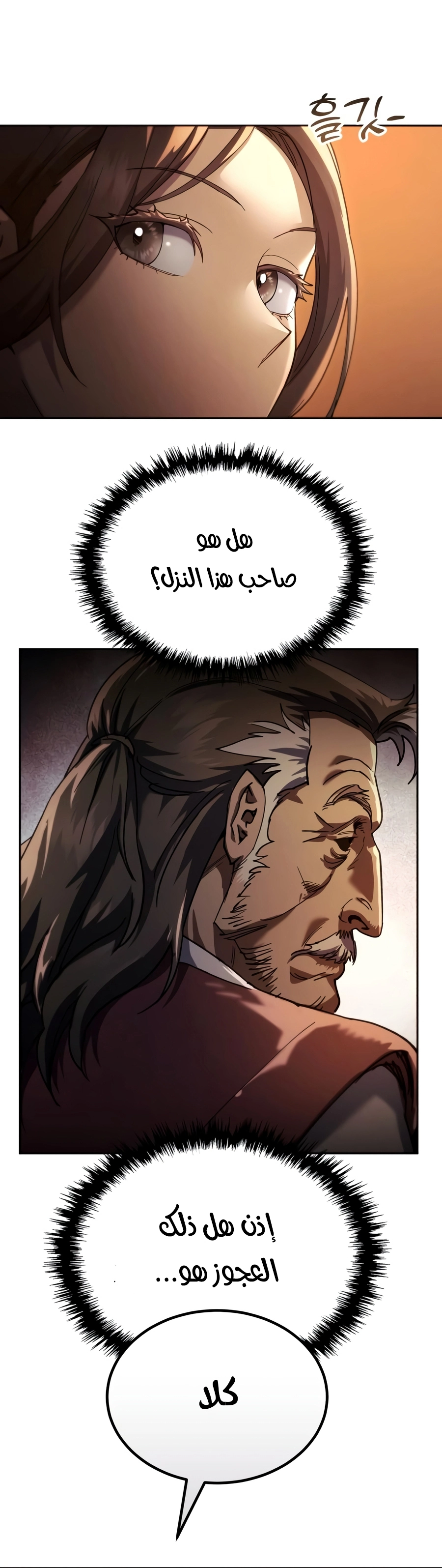 The Heavenly Demon Wants a Quiet Life الفصل 98 — صفحة 52