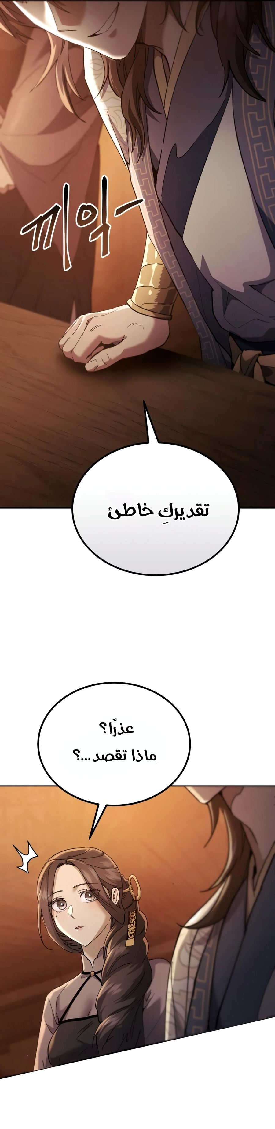 The Heavenly Demon Wants a Quiet Life الفصل 98 — صفحة 53