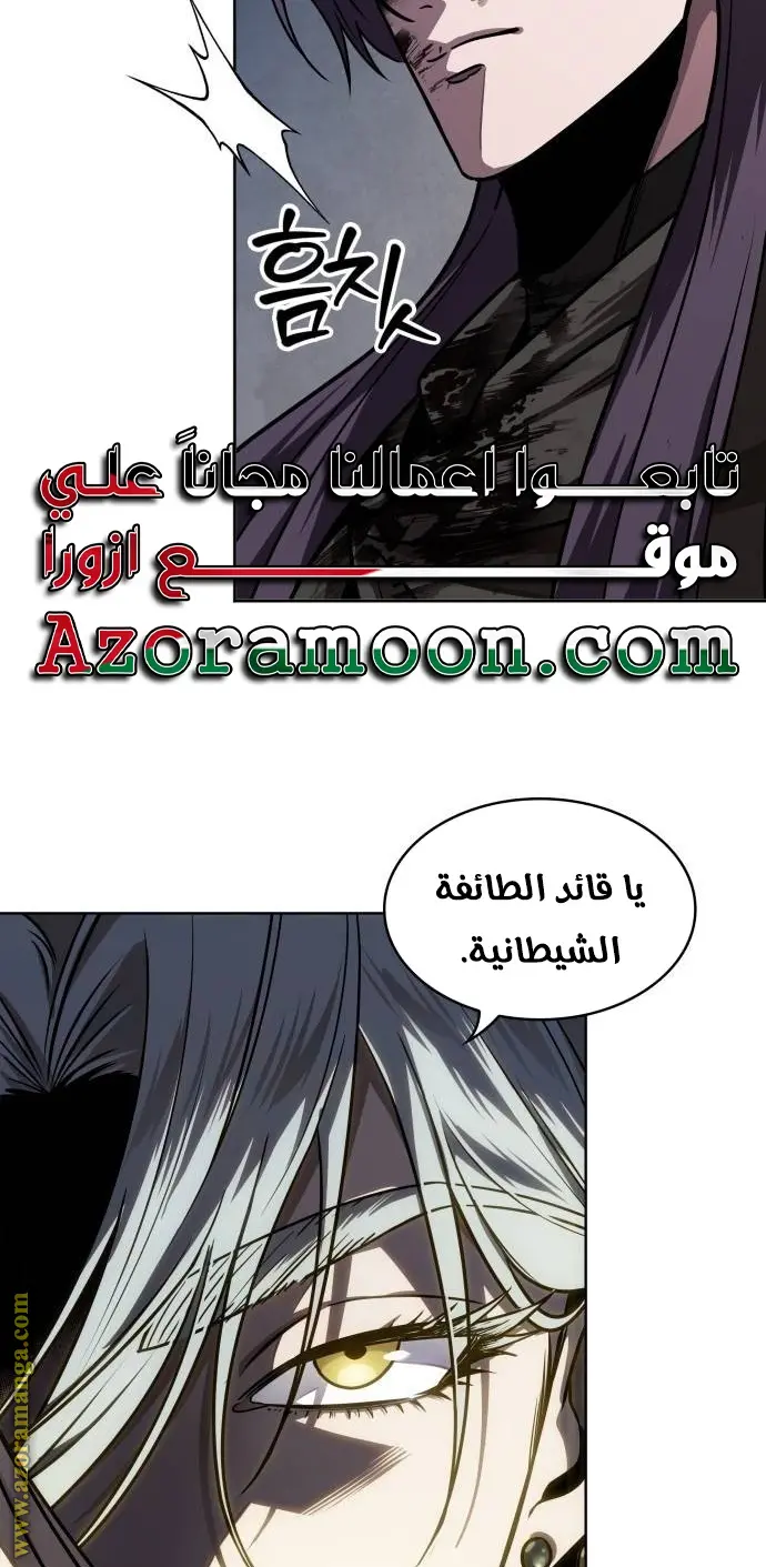 Nano machine الفصل 216 — صفحة 23