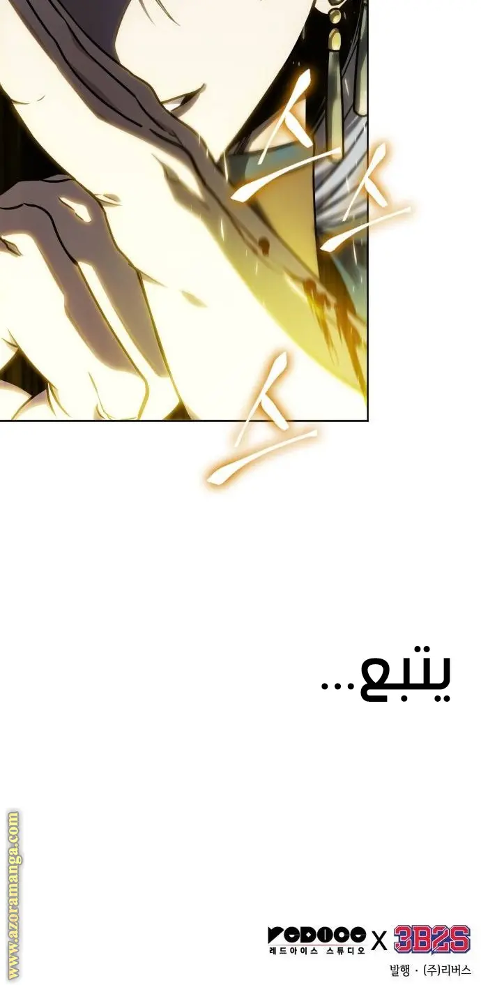Nano machine الفصل 216 — صفحة 24