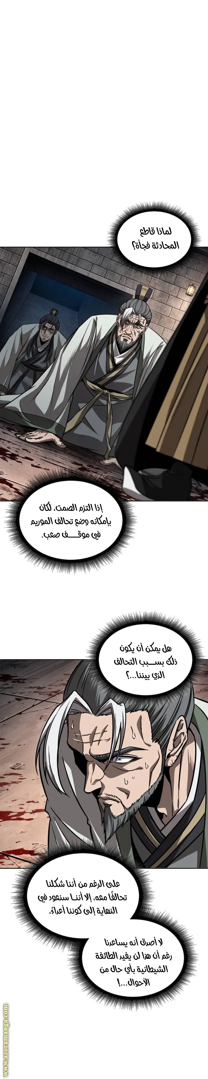 Nano machine الفصل 217 — صفحة 4
