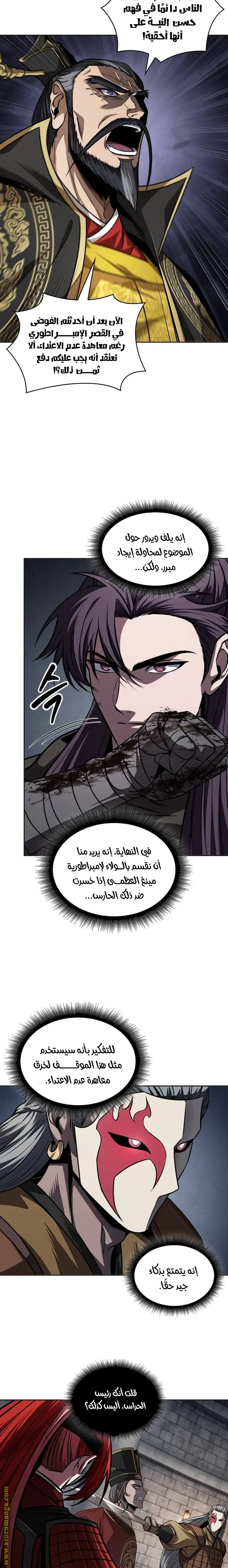 Nano machine الفصل 217 — صفحة 6