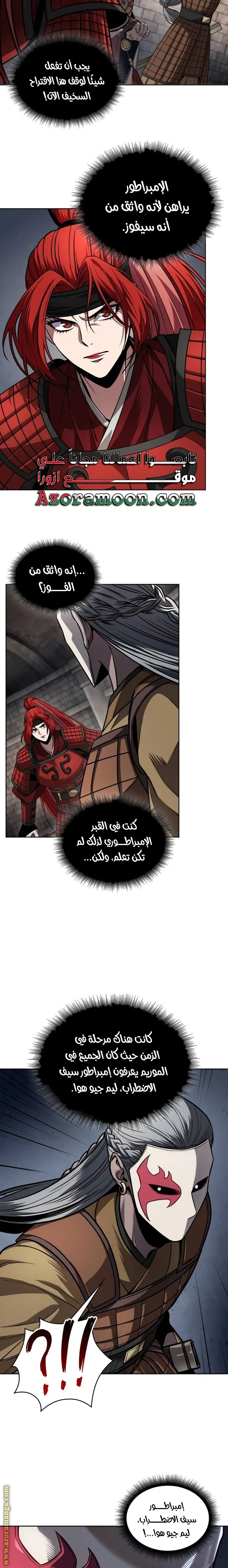 Nano machine الفصل 217 — صفحة 7