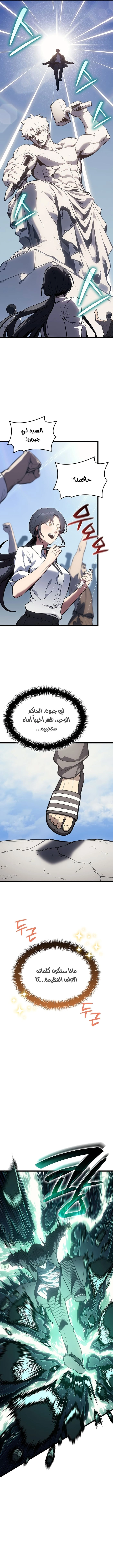 Return of the Disaster-Class Hero الفصل 192 — صفحة 6