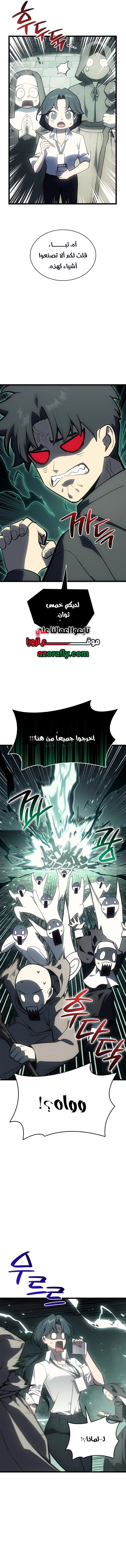 Return of the Disaster-Class Hero الفصل 192 — صفحة 7