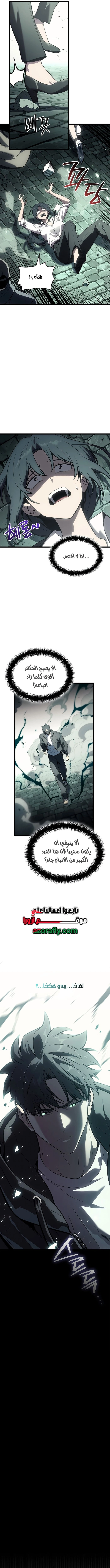 Return of the Disaster-Class Hero الفصل 192 — صفحة 8