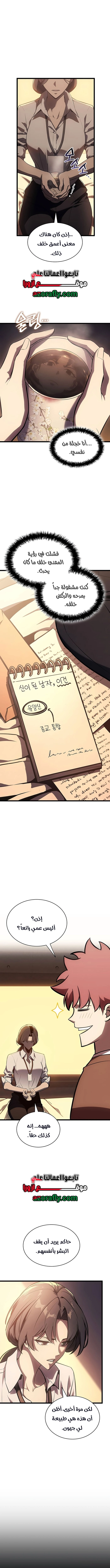 Return of the Disaster-Class Hero الفصل 192 — صفحة 13