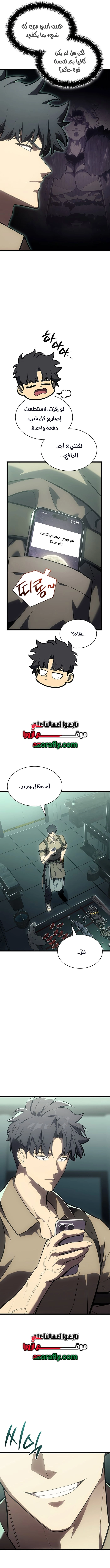 Return of the Disaster-Class Hero الفصل 192 — صفحة 16