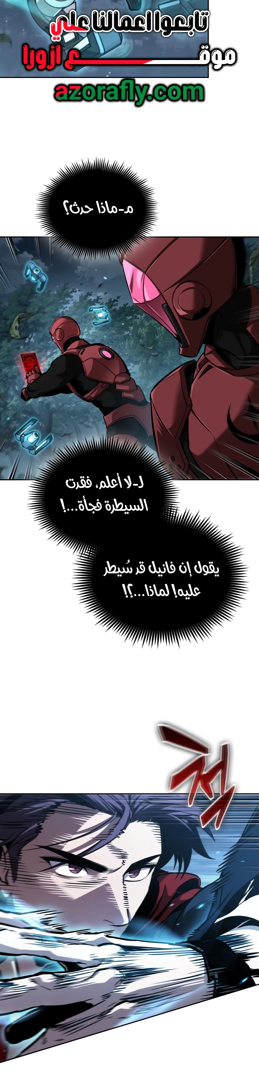 Nano machine الفصل 334 — صفحة 10