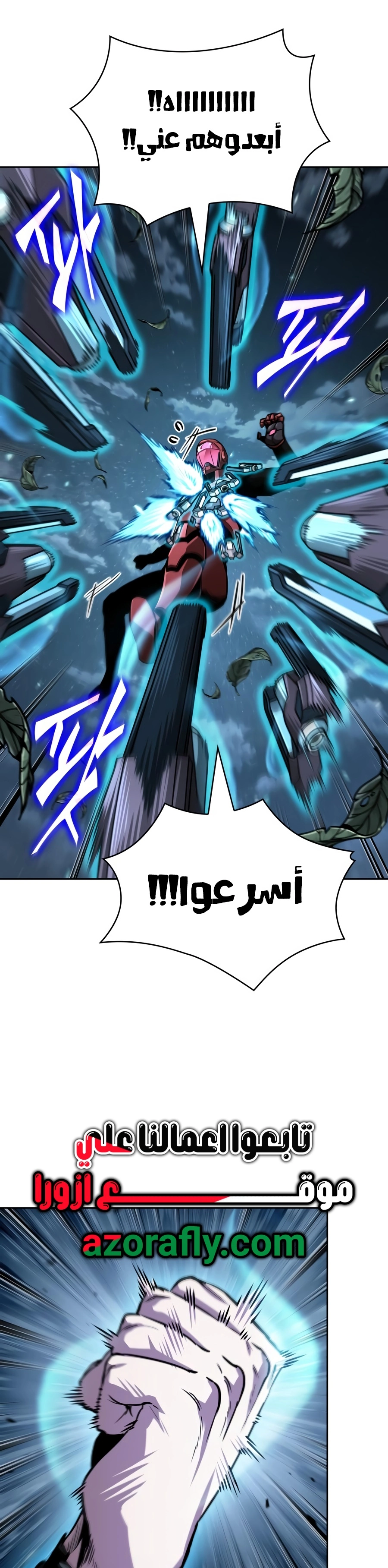 Nano machine الفصل 334 — صفحة 14