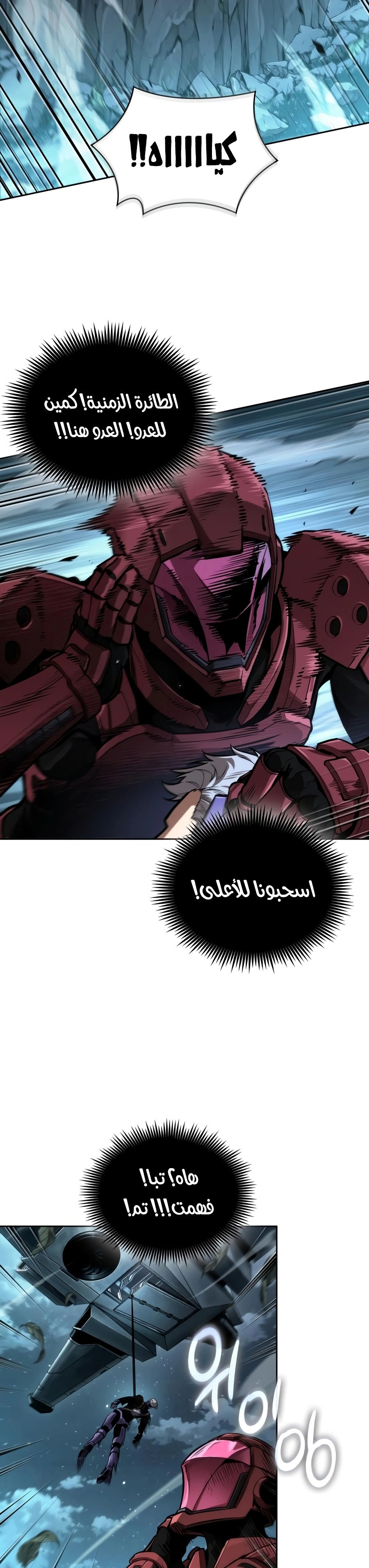 Nano machine الفصل 334 — صفحة 17