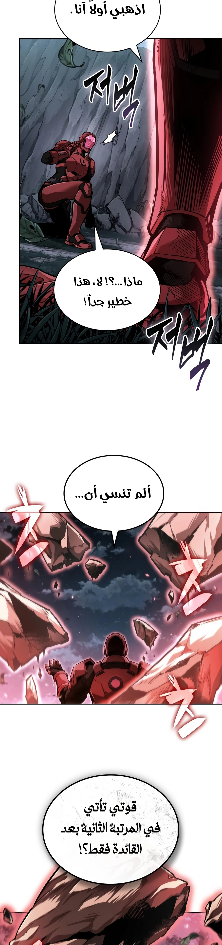 Nano machine الفصل 334 — صفحة 19