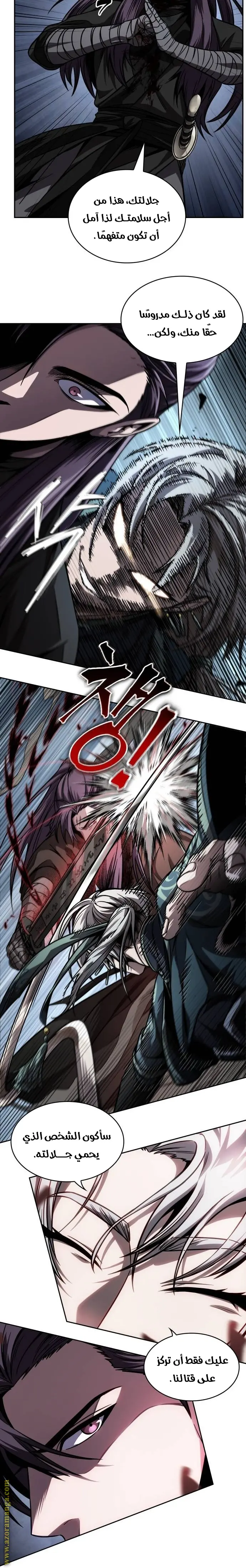 Nano machine الفصل 217 — صفحة 12