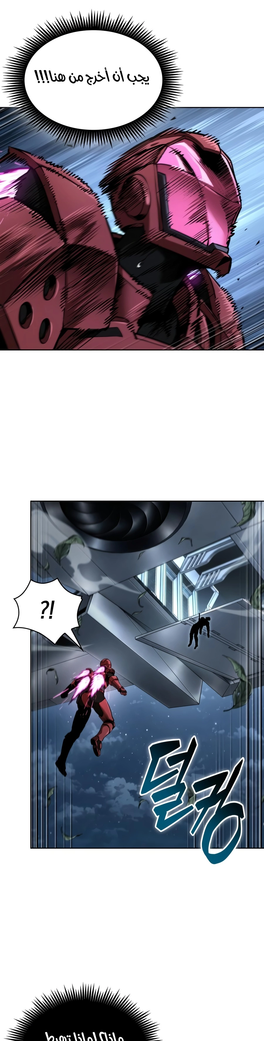 Nano machine الفصل 334 — صفحة 26
