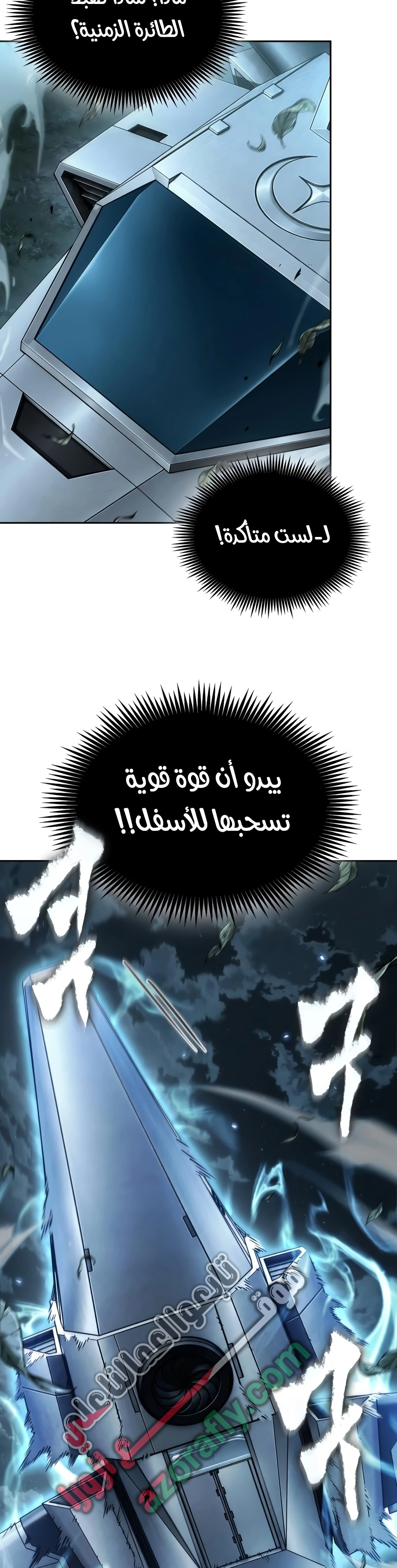 Nano machine الفصل 334 — صفحة 27