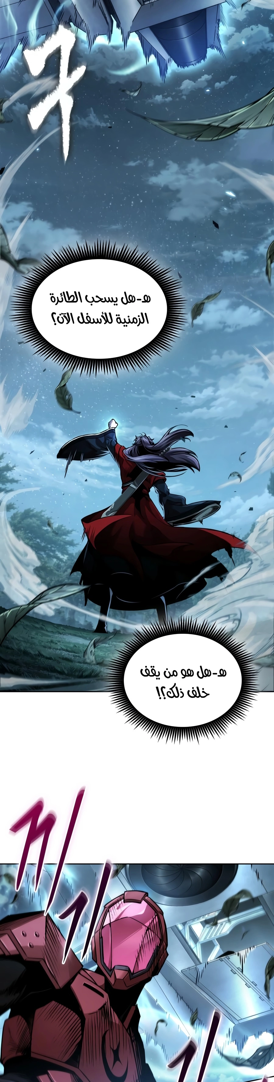 Nano machine الفصل 334 — صفحة 28