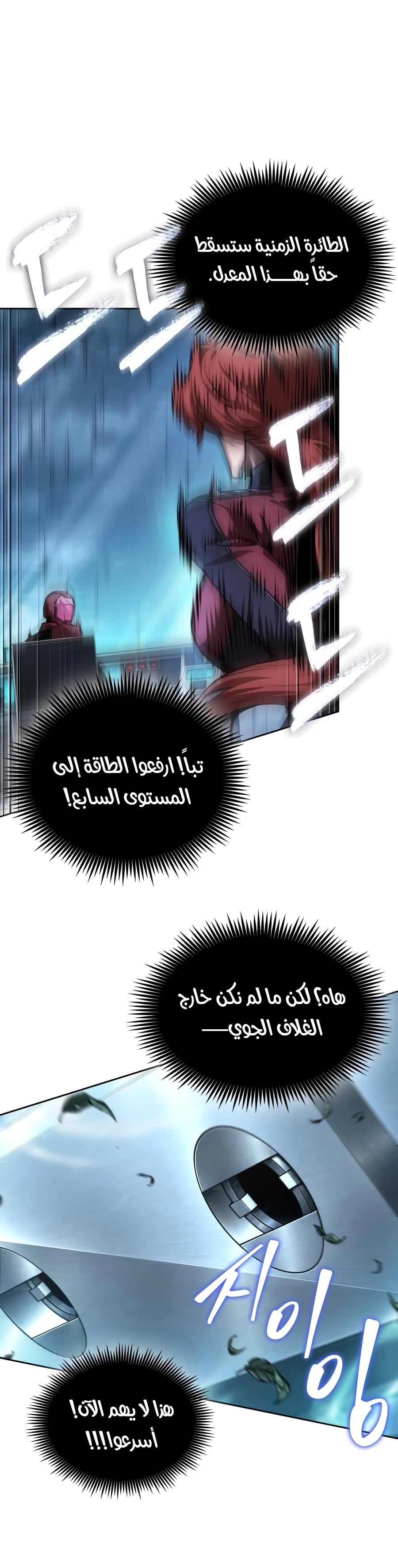 Nano machine الفصل 334 — صفحة 30