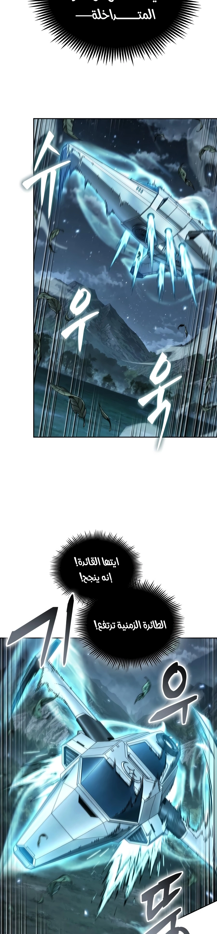 Nano machine الفصل 334 — صفحة 32